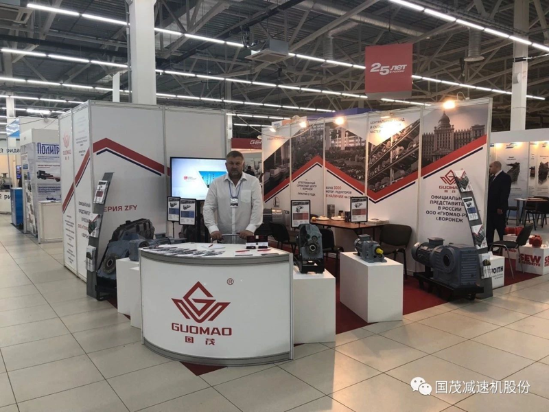 國茂減速機參加俄羅斯彼爾姆礦山博覽會？