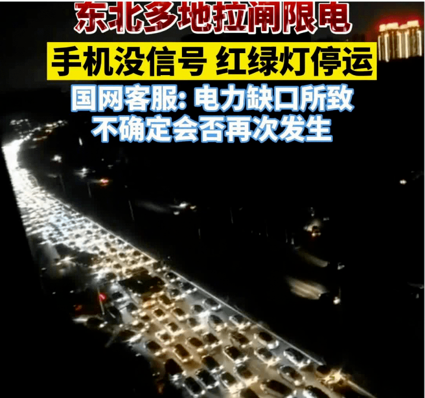 開創(chuàng)我國用電新格局？
